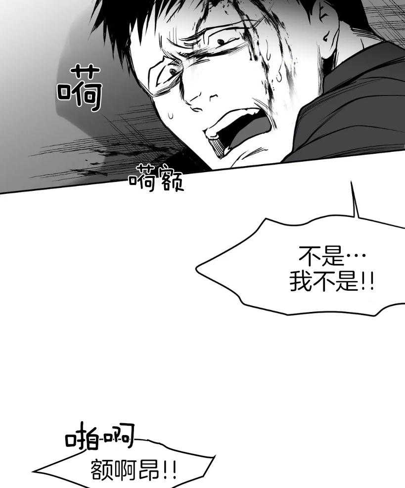 第28话_那你出来干嘛32
