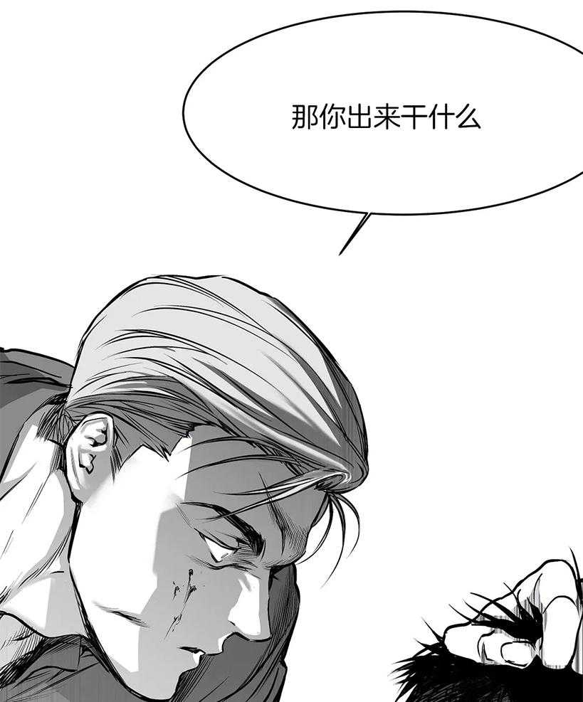 第28话_那你出来干嘛34