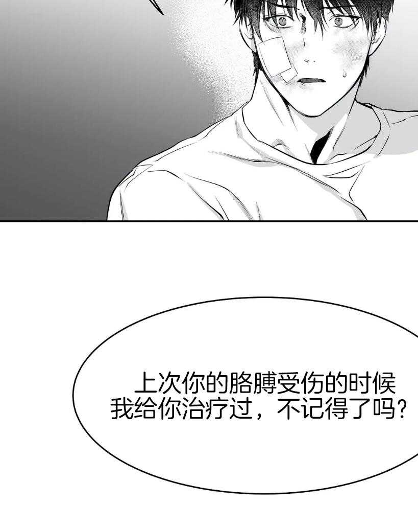 第27话_动作好快33