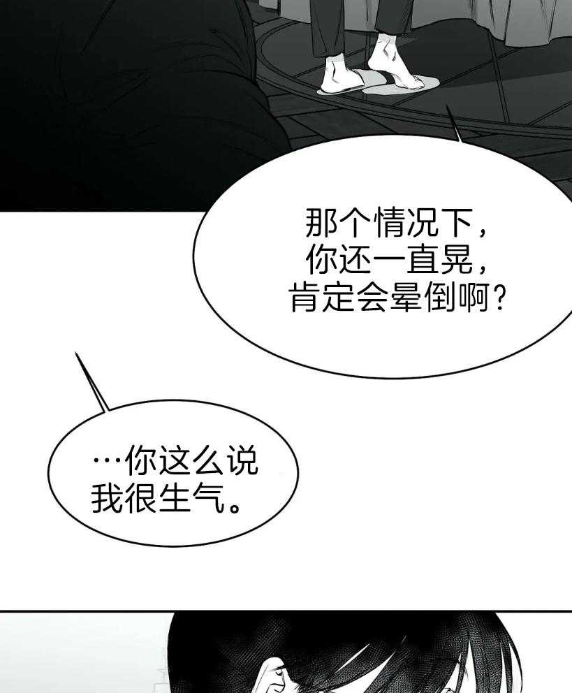 第25话_你是人吗？10