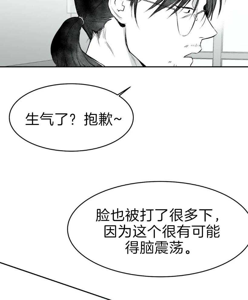 第25话_你是人吗？11