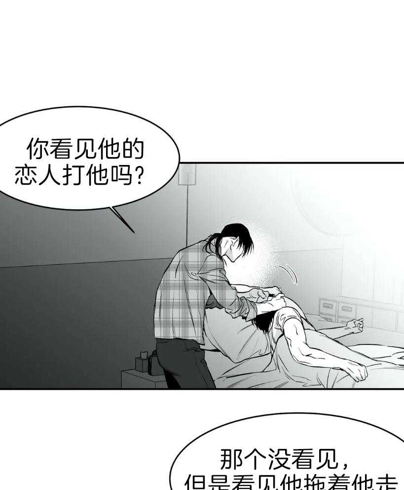 第25话_你是人吗？18