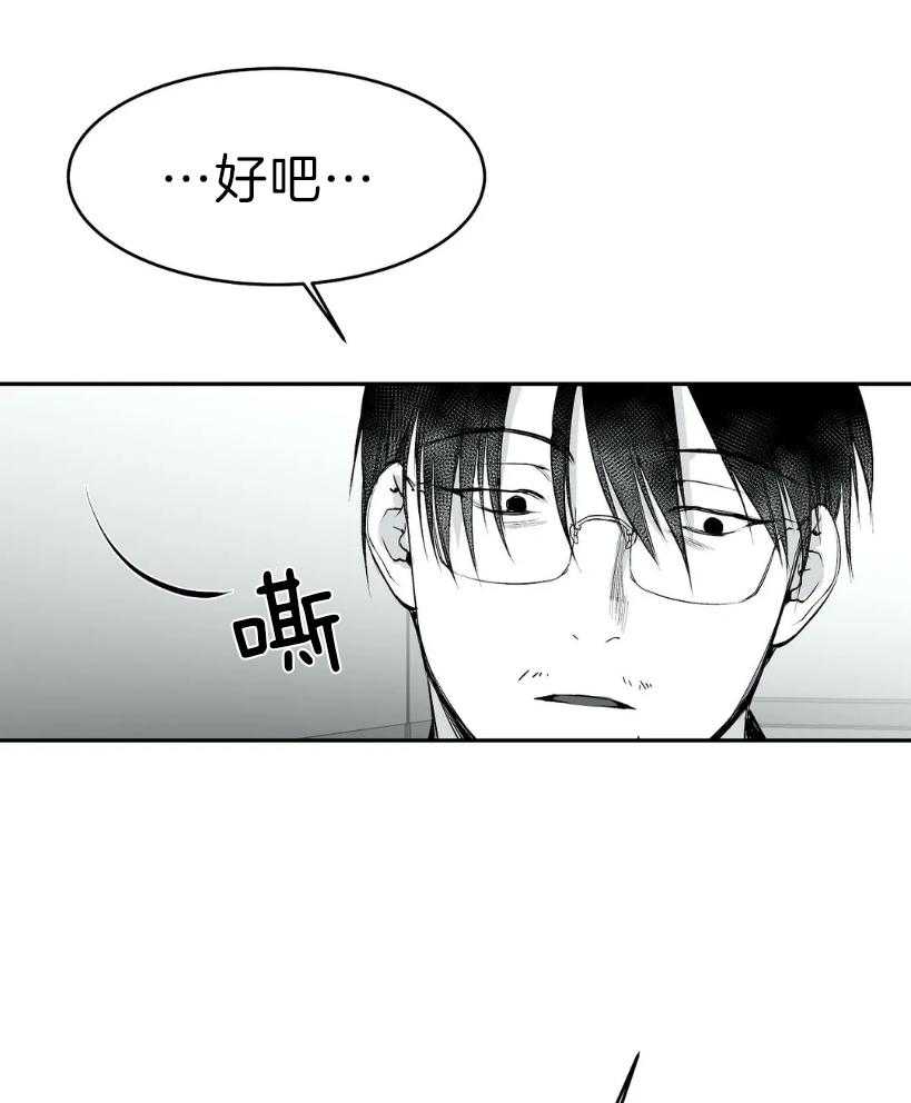 第25话_你是人吗？20