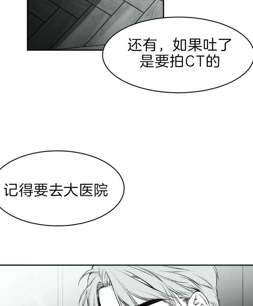第25话_你是人吗？22