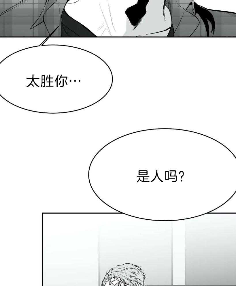 第25话_你是人吗？3