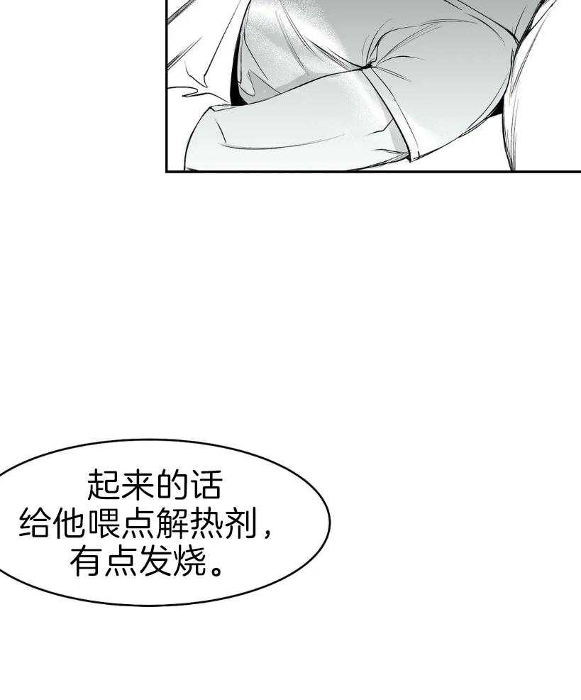 第25话_你是人吗？36