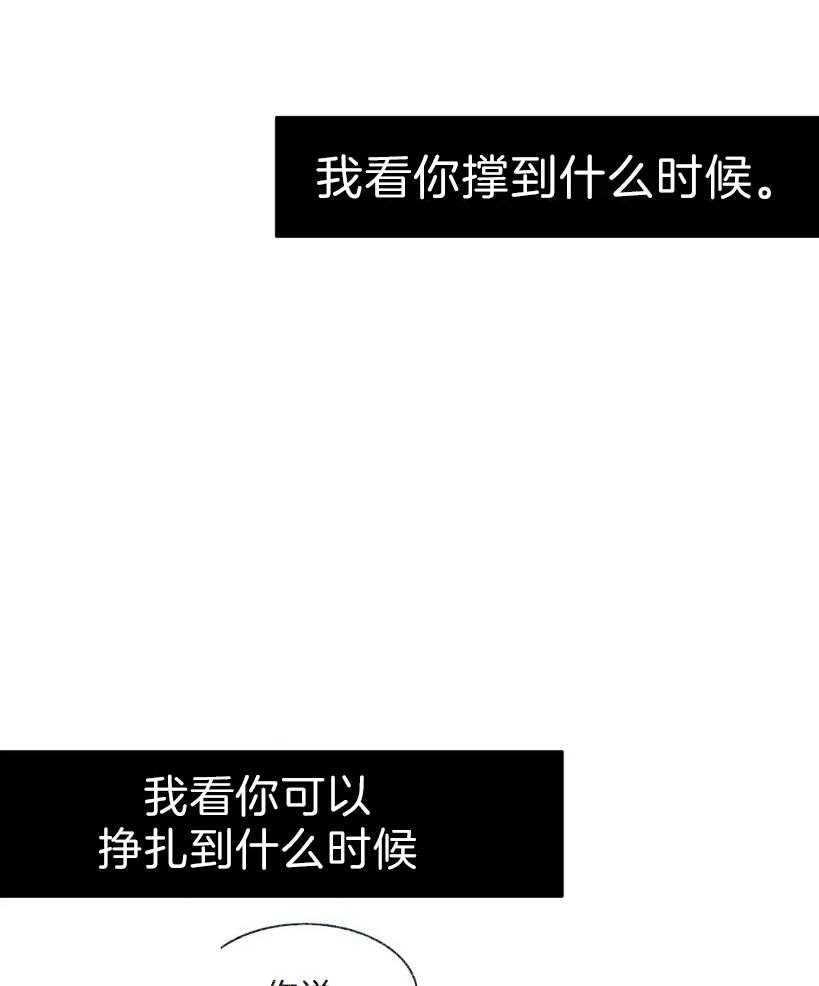 第25话_你是人吗？38