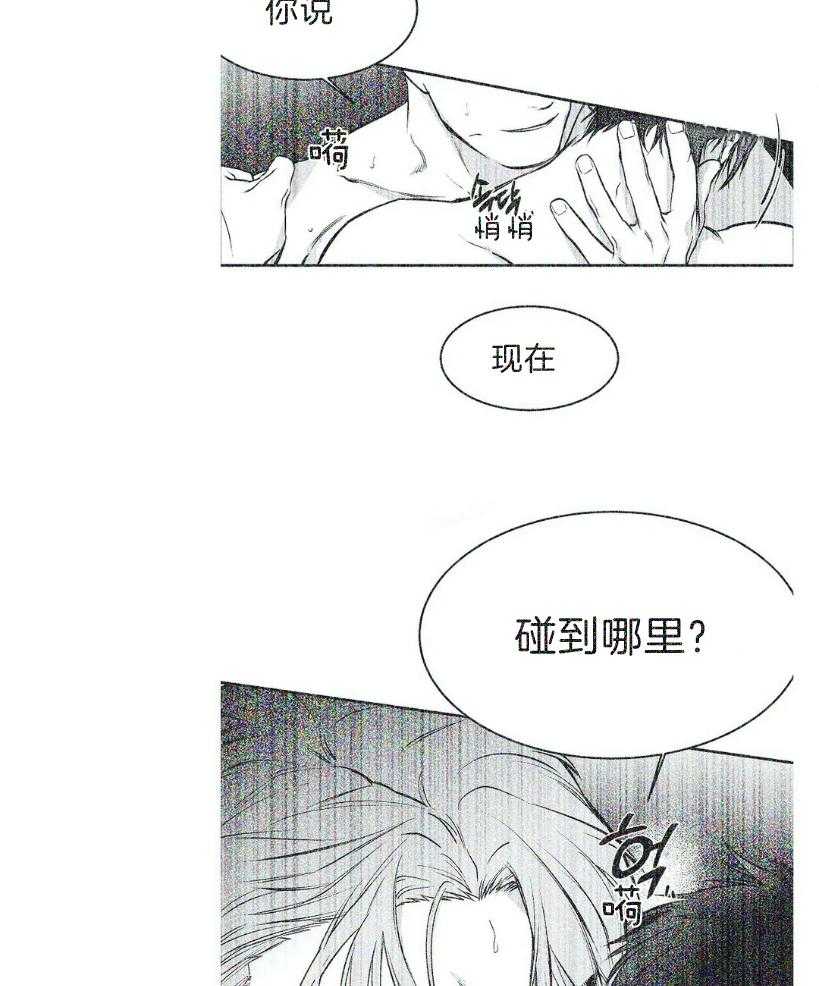第25话_你是人吗？39