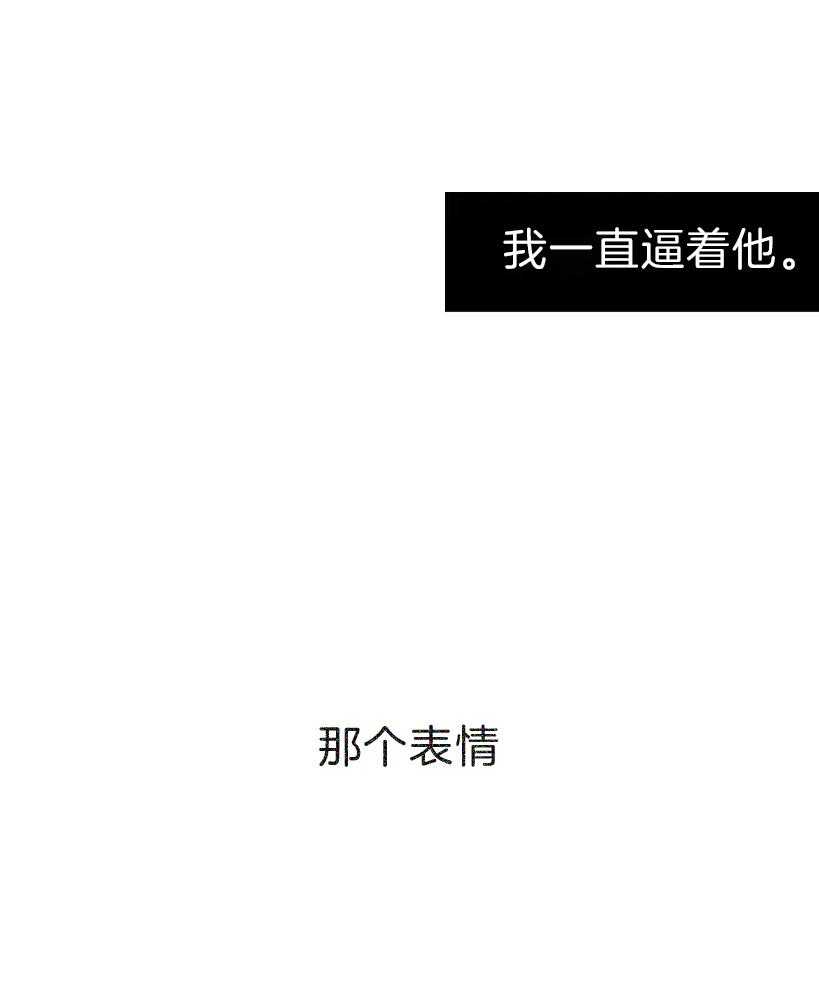 第25话_你是人吗？41