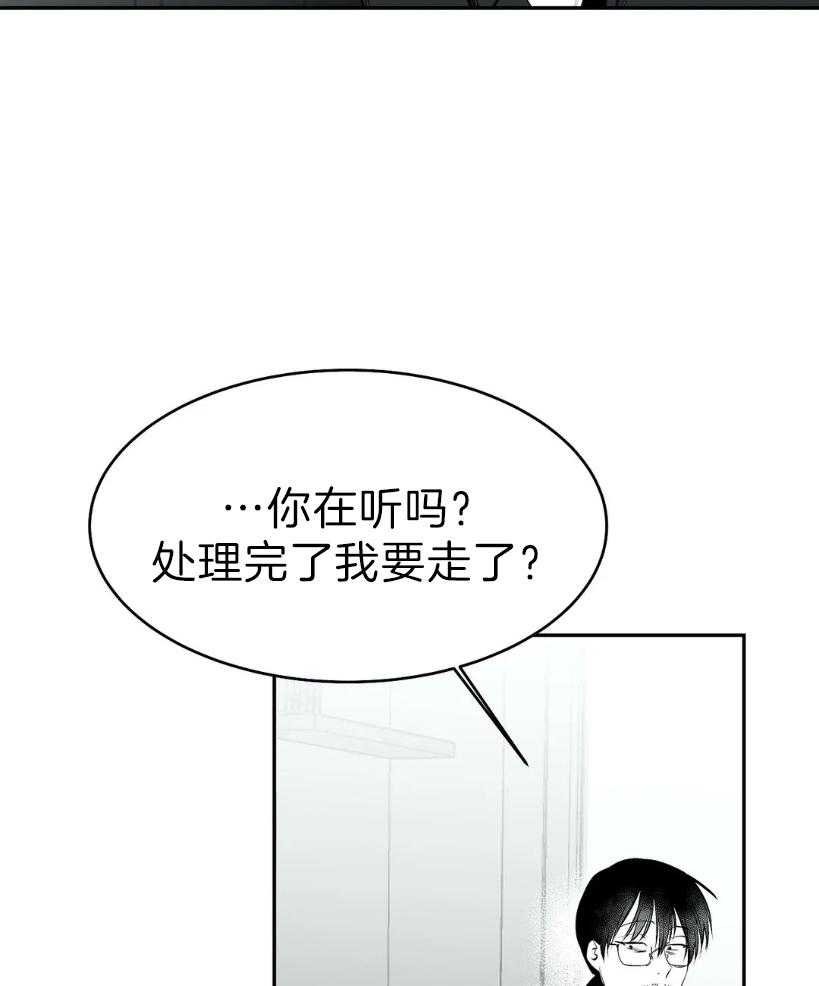 第25话_你是人吗？48