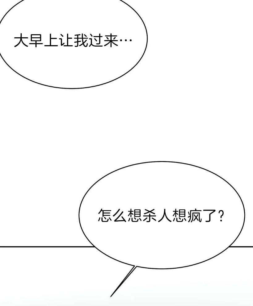 第25话_你是人吗？5