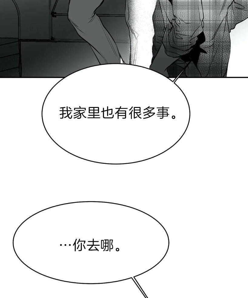 第25话_你是人吗？53