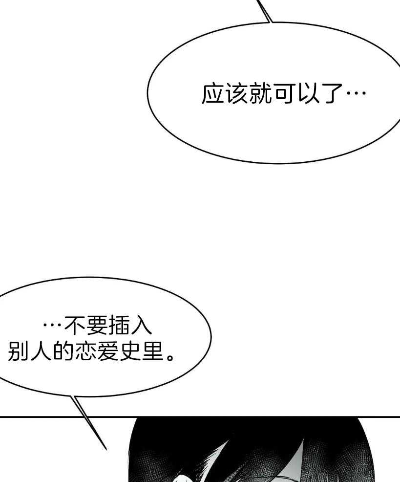 第25话_你是人吗？59