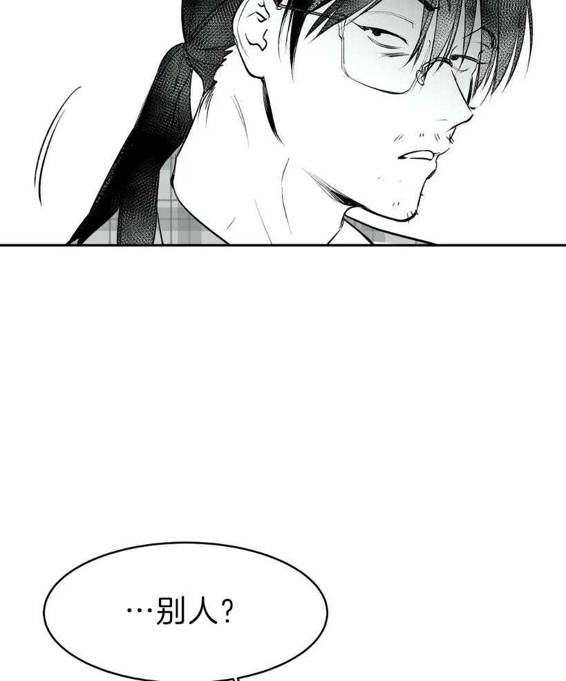 第25话_你是人吗？60