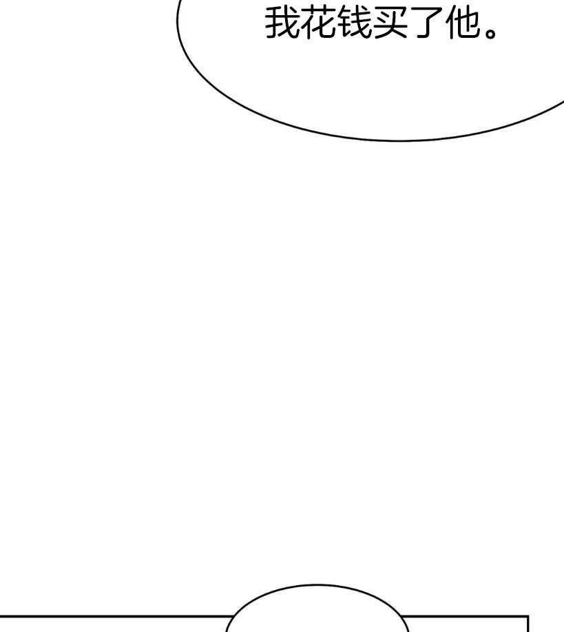 第25话_你是人吗？64