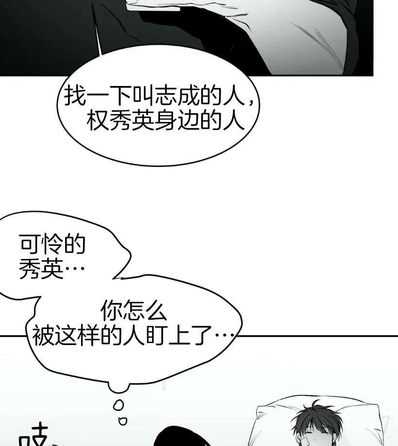 第25话_你是人吗？66