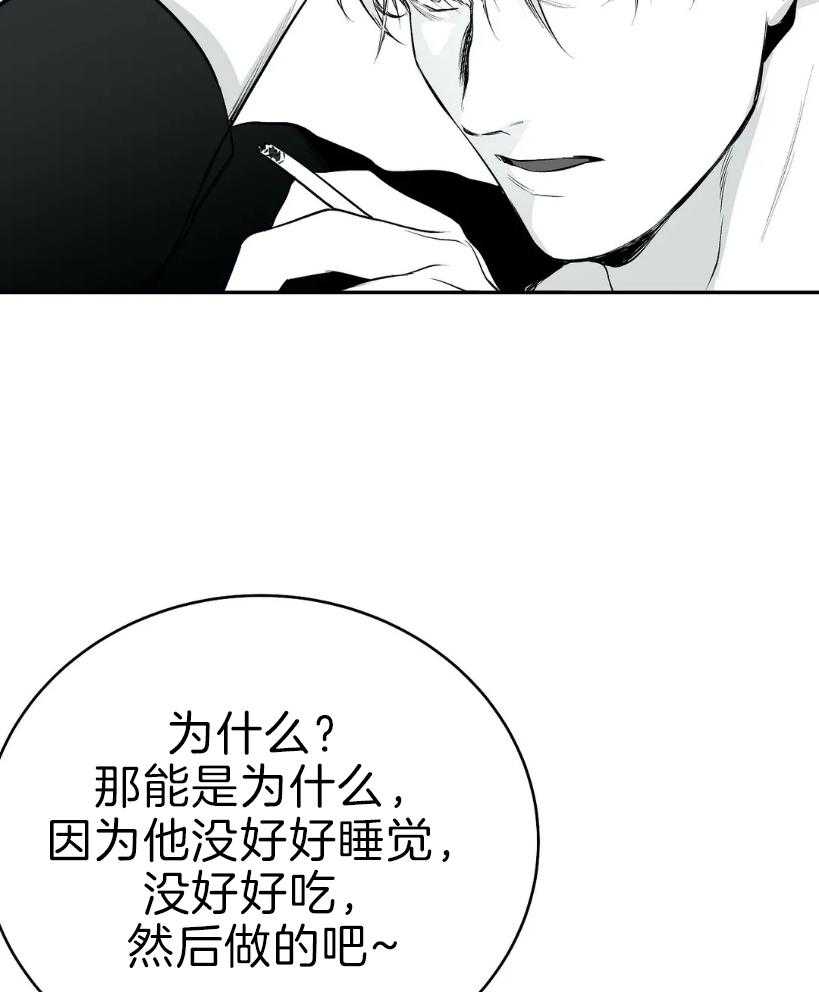 第25话_你是人吗？8