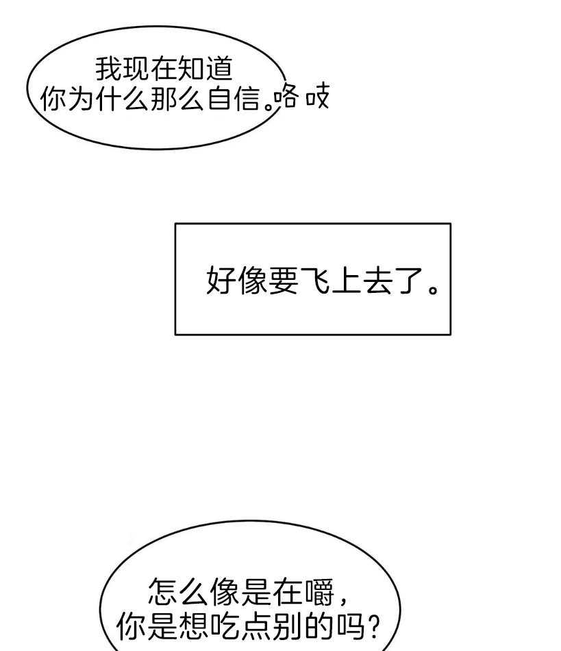 第24话_用好听的声音10