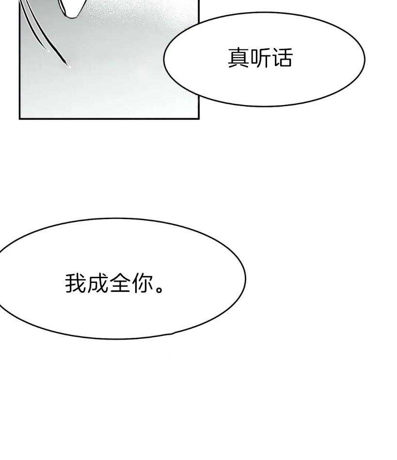 第24话_用好听的声音12
