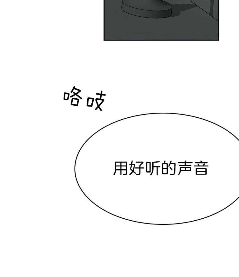 第24话_用好听的声音2