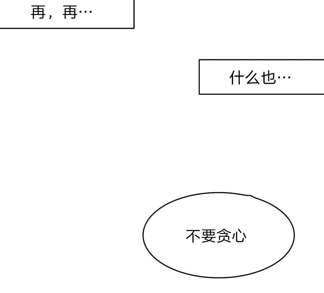 第24话_用好听的声音50