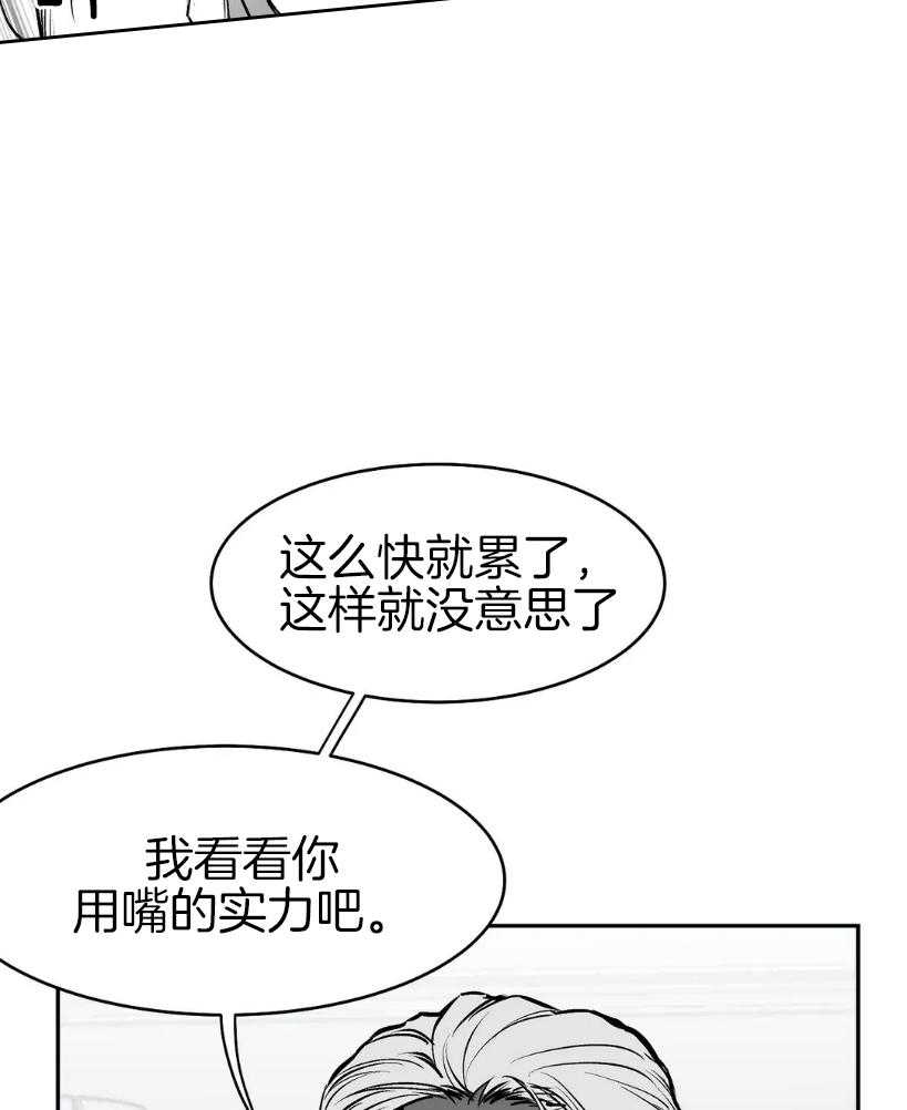 第22话_我有点厉害哦23