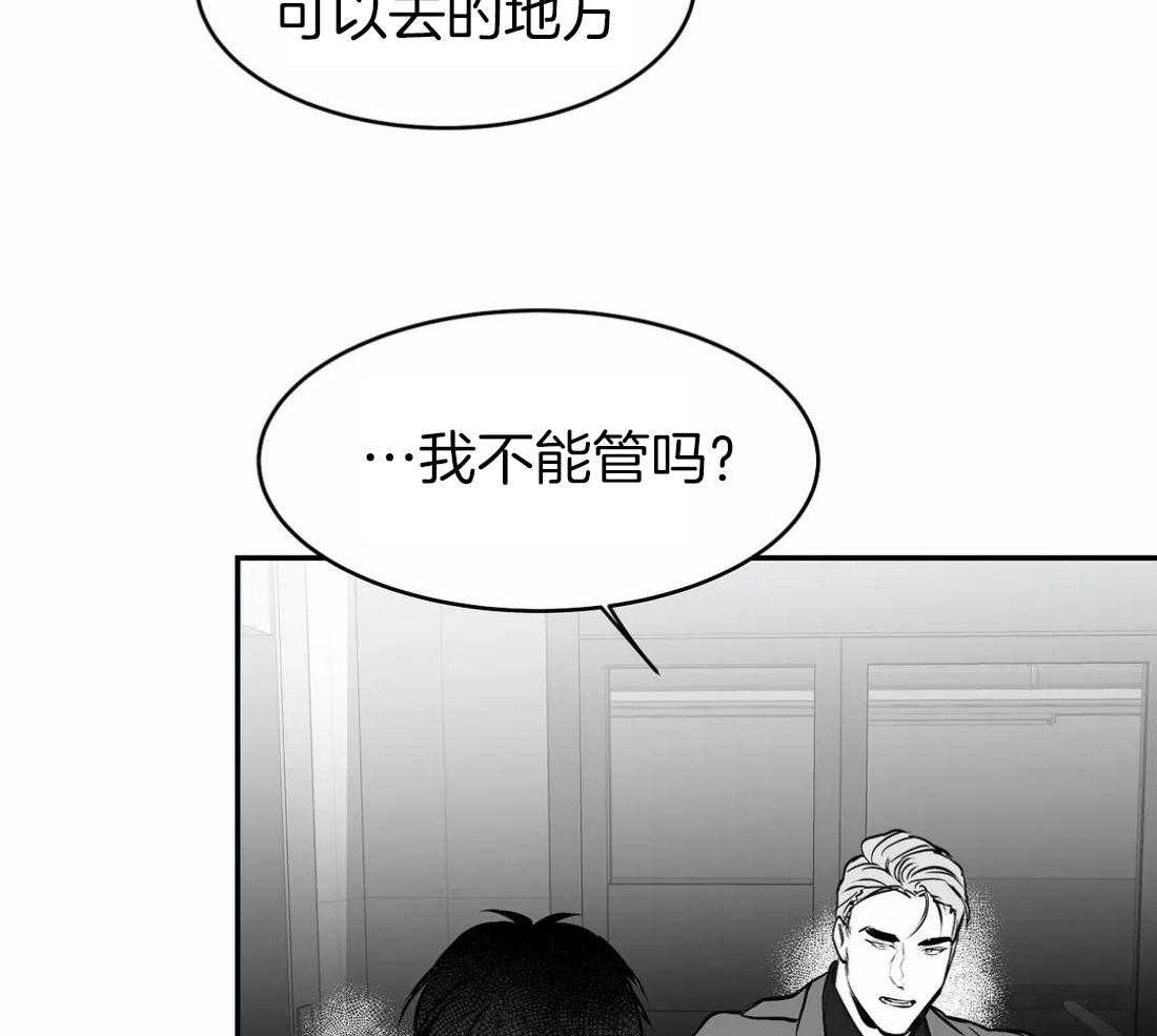 第21话_不想看见你29