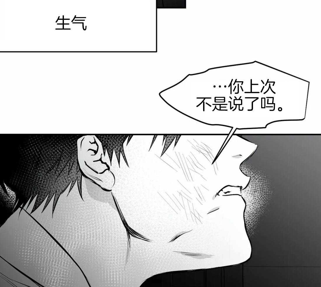 第21话_不想看见你54