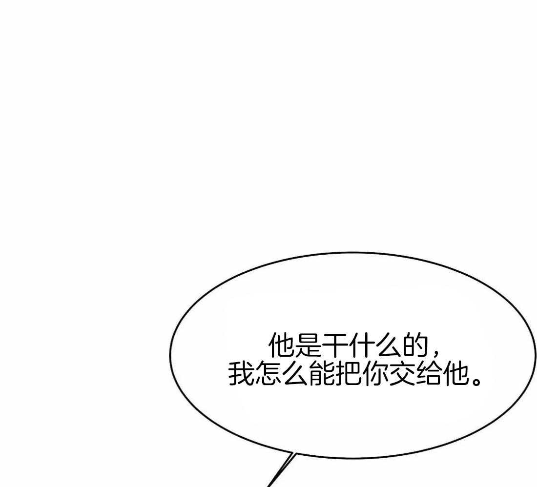 第19话_不能相信1