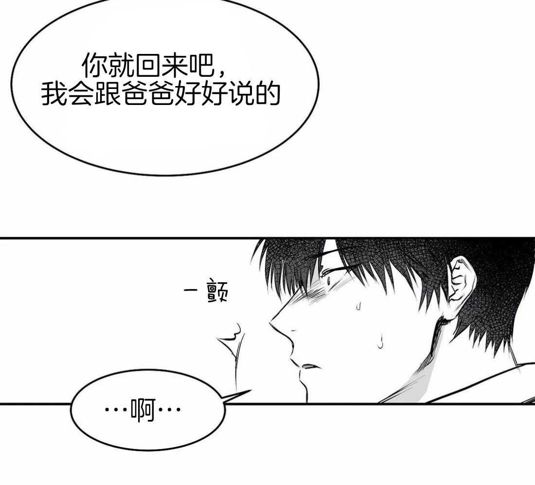 第19话_不能相信3