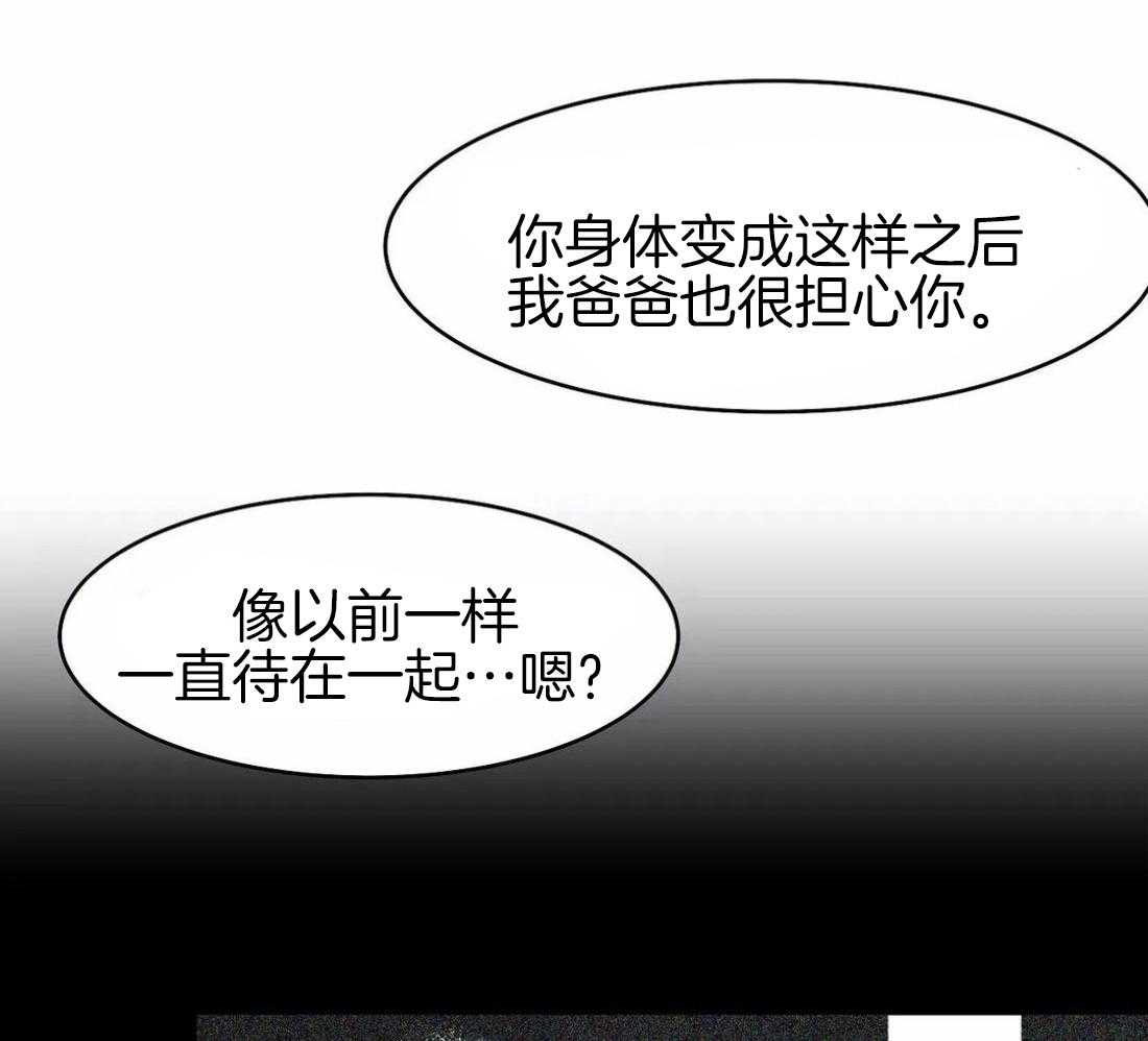 第19话_不能相信4