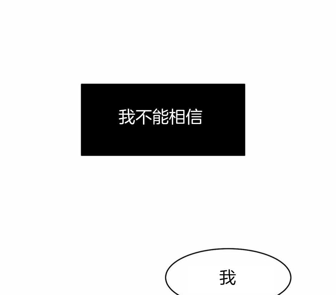 第19话_不能相信46