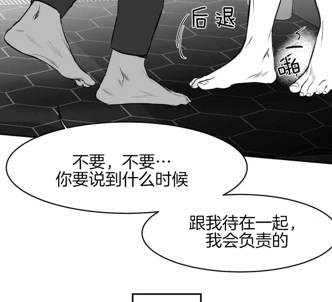 第19话_不能相信9