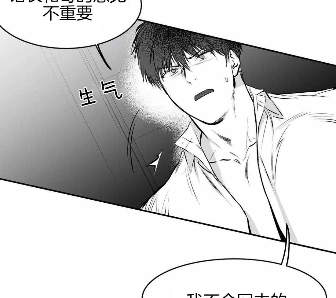 第18话_误会51