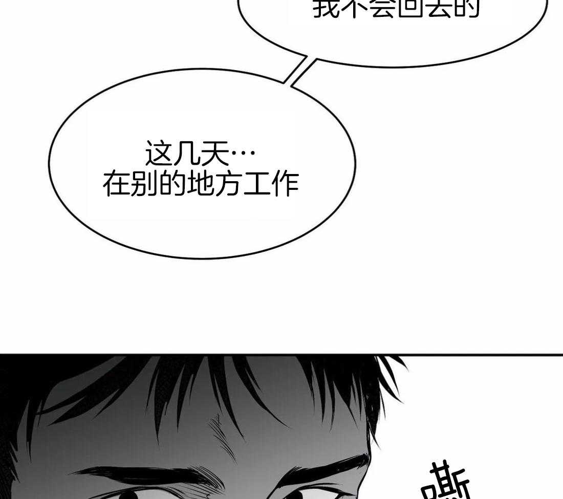 第18话_误会52