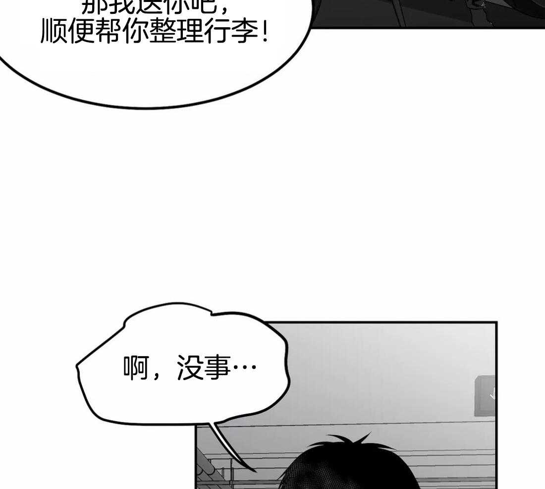 第17话_上车14
