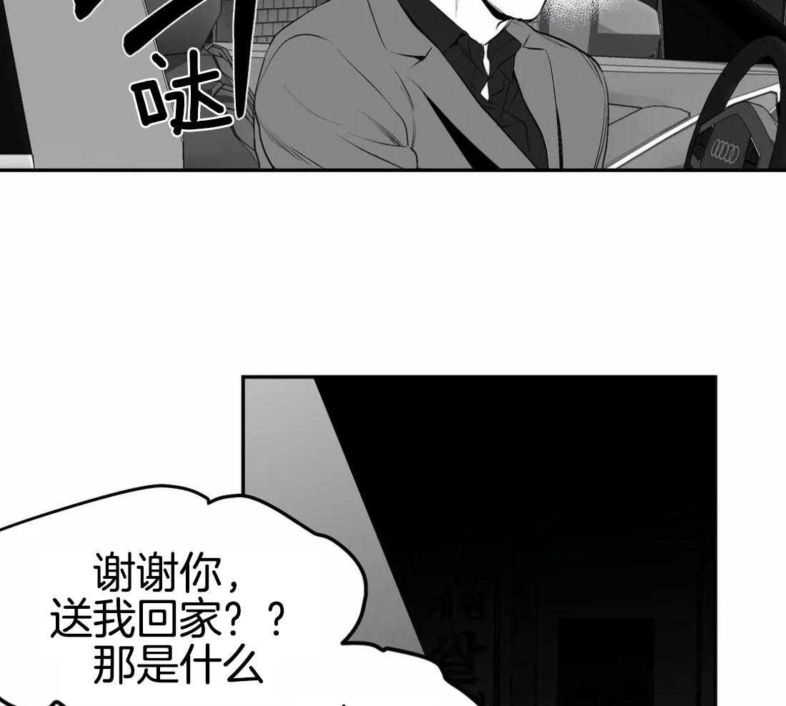 第17话_上车38