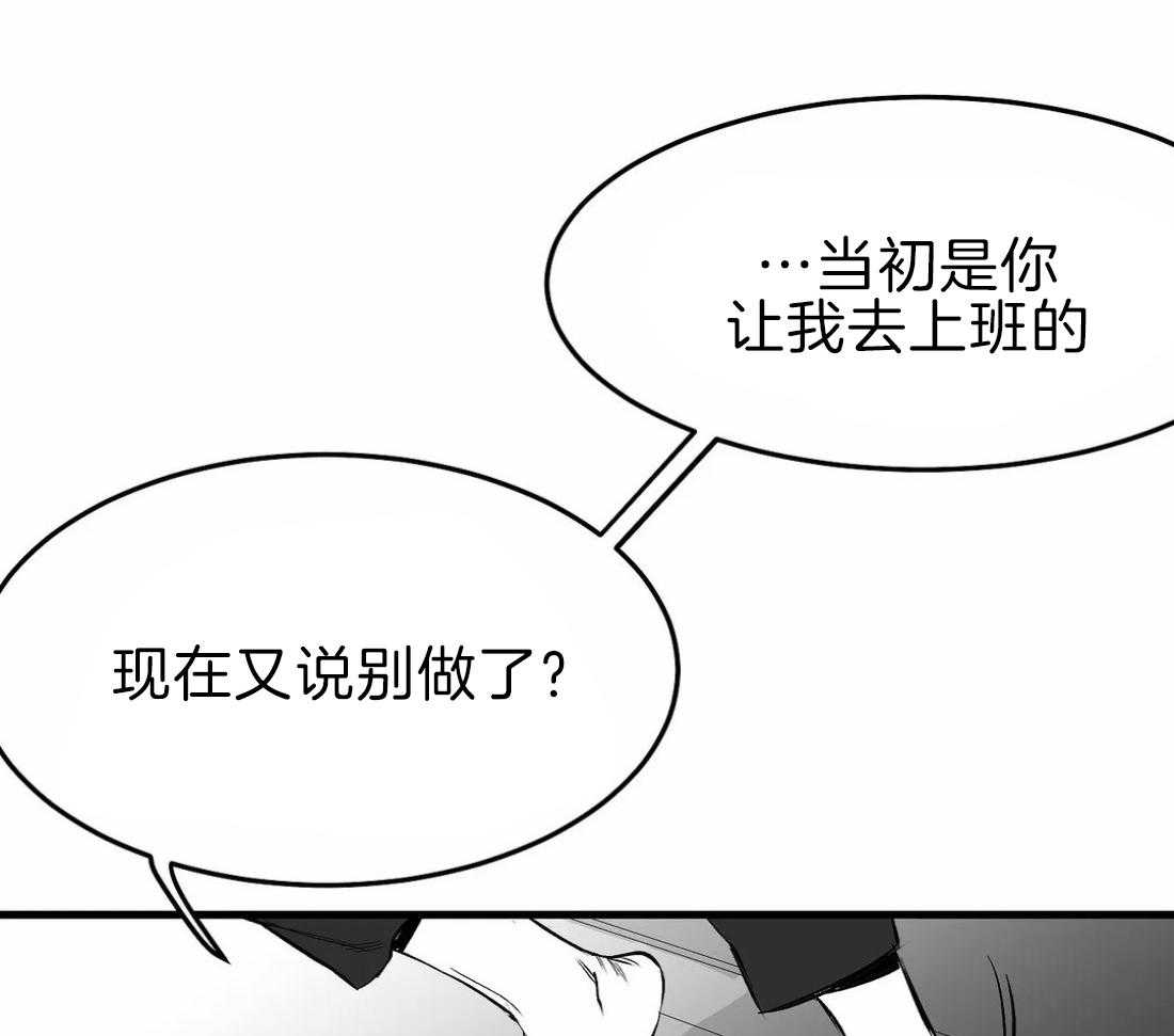 第15话_诱饵12