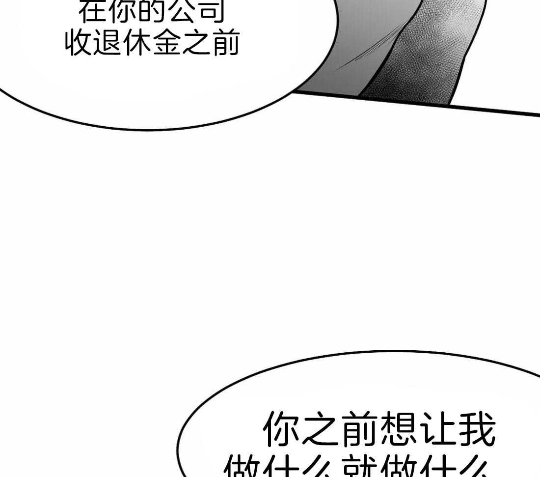 第15话_诱饵20