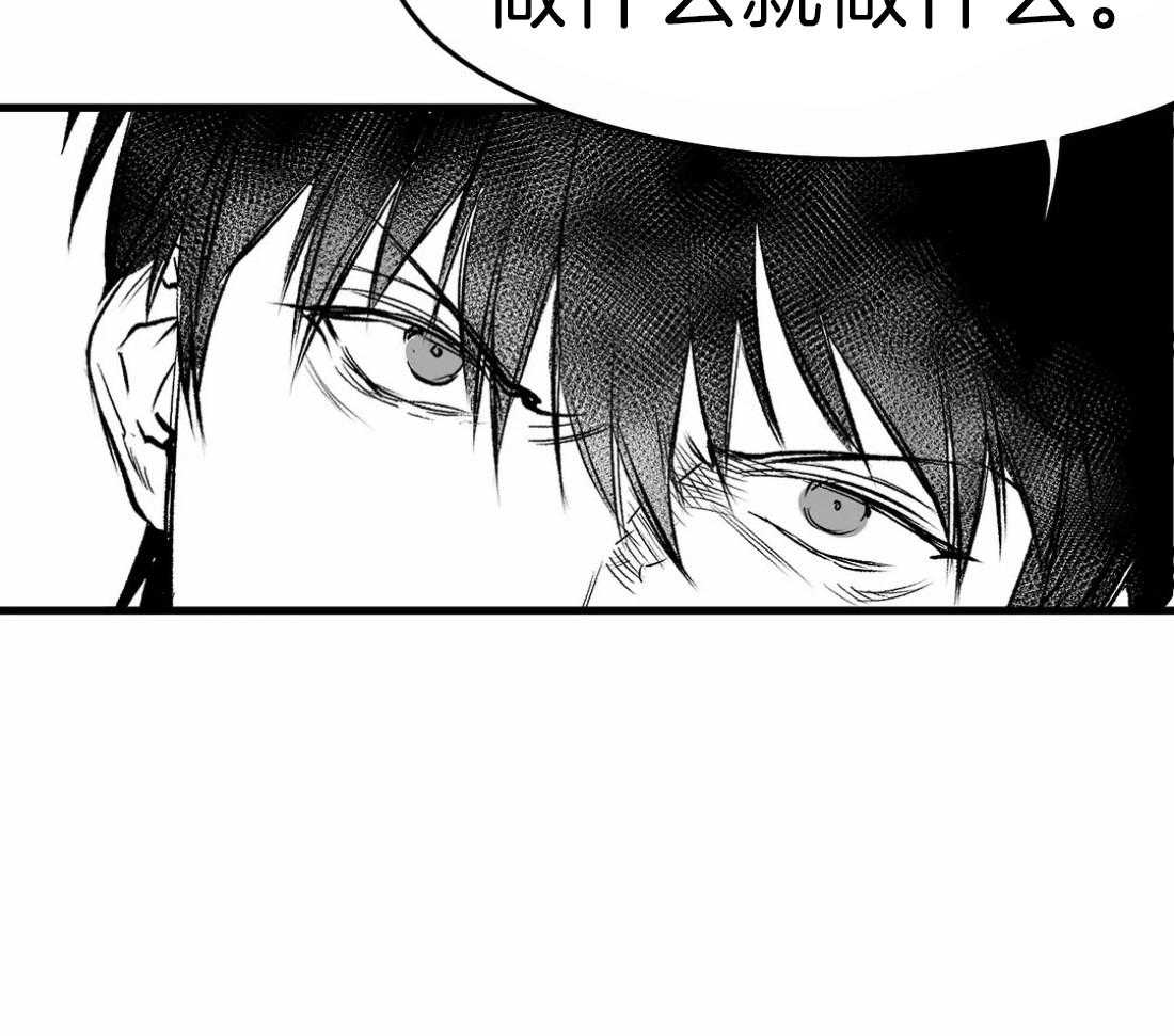 第15话_诱饵21
