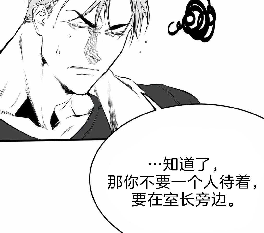 第15话_诱饵24