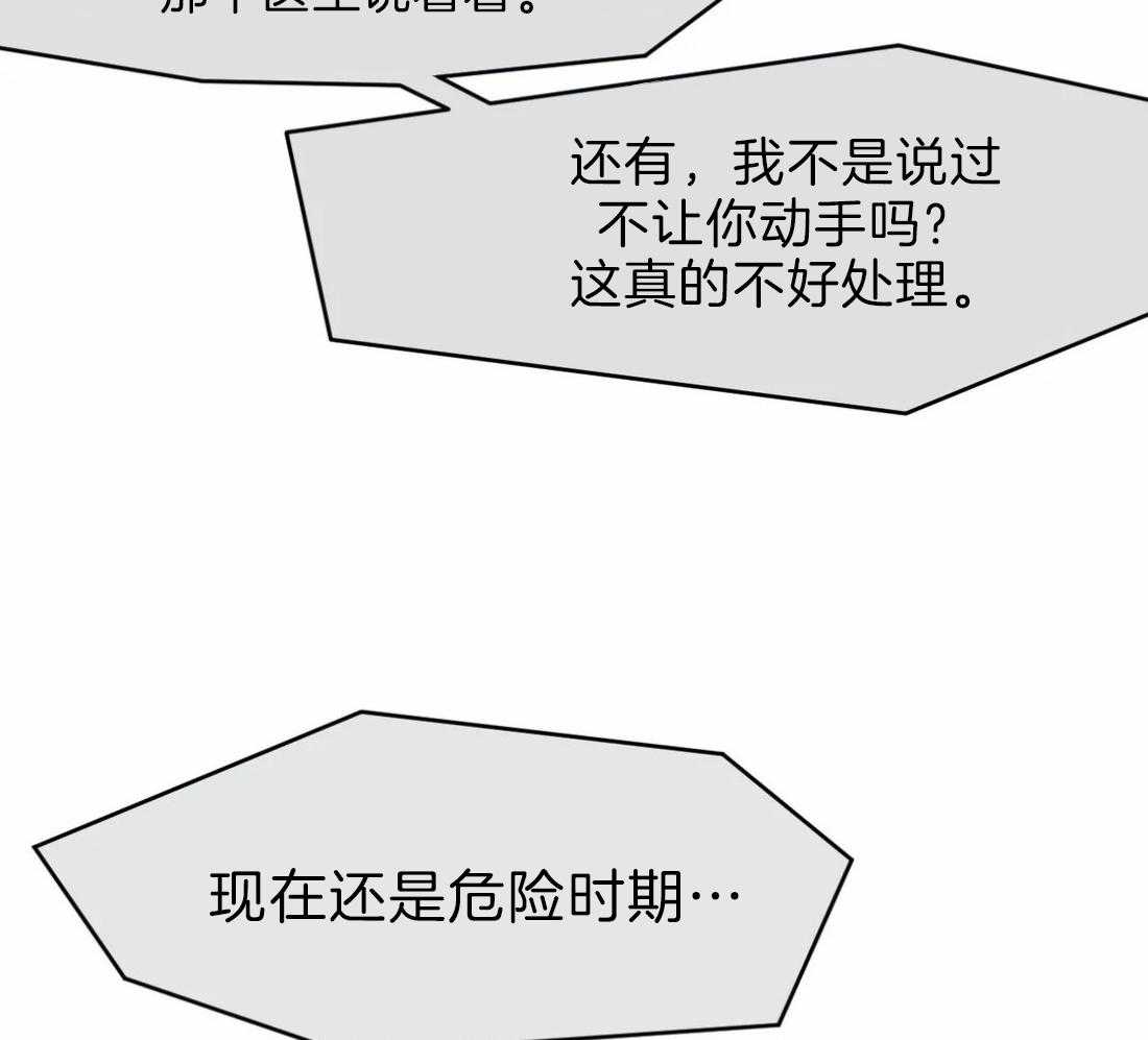 第15话_诱饵44