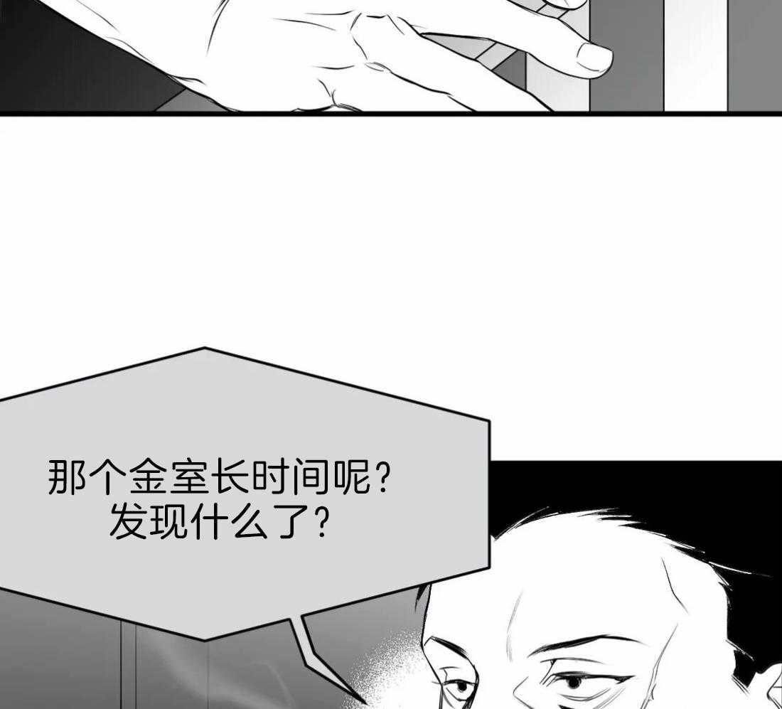 第15话_诱饵46