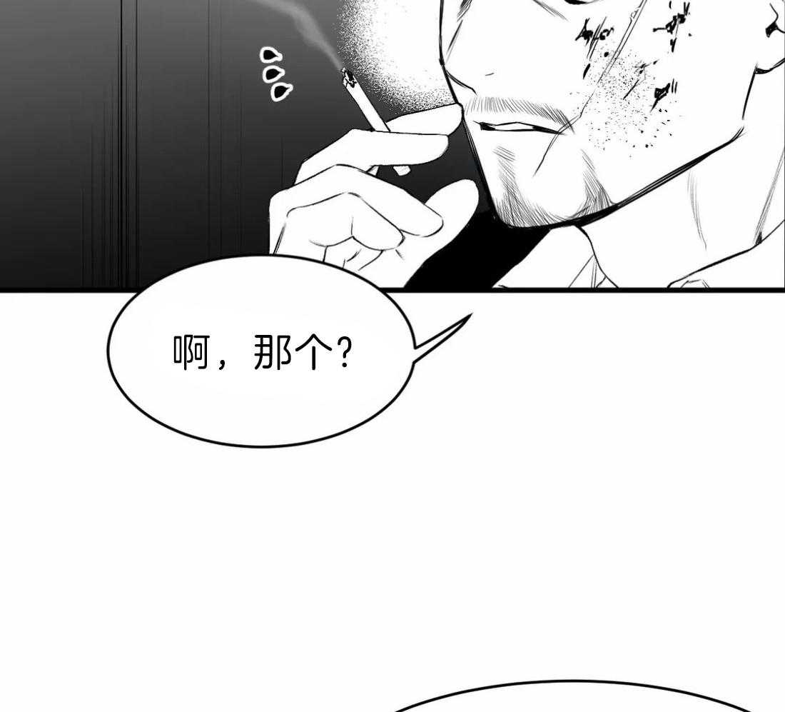 第15话_诱饵47