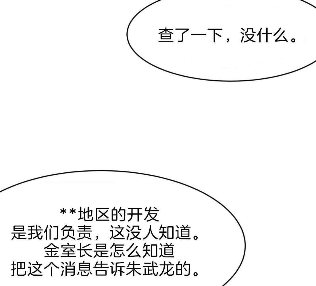 第15话_诱饵48