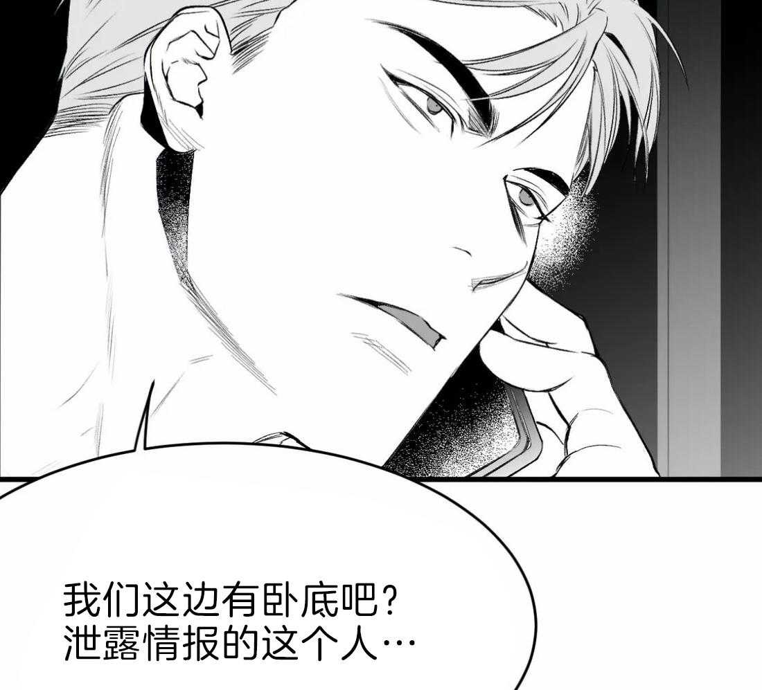 第15话_诱饵51