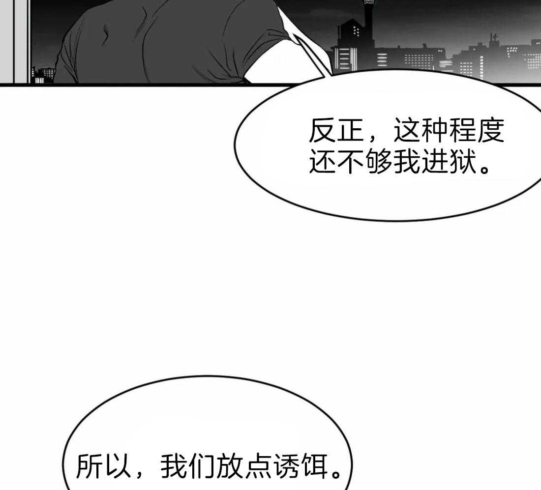 第15话_诱饵53