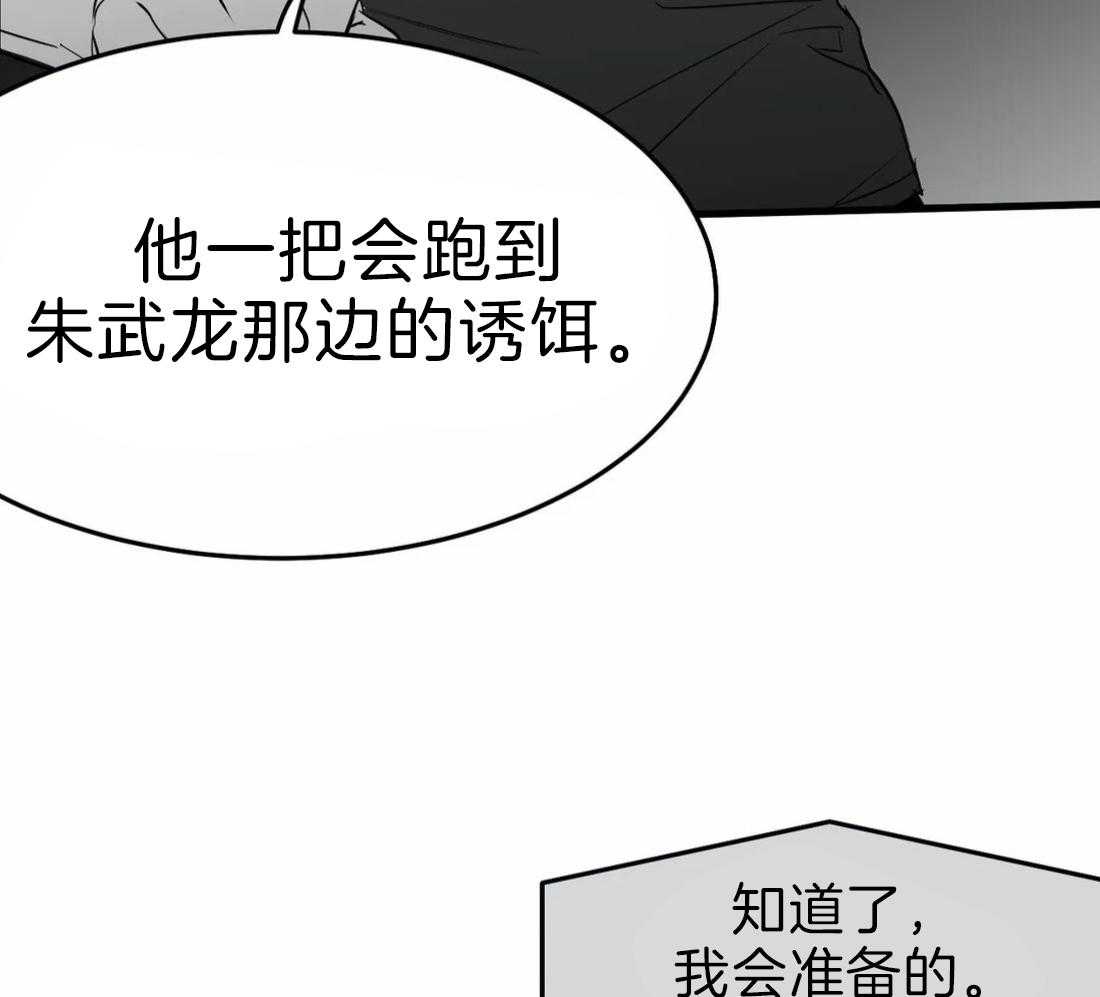 第15话_诱饵57