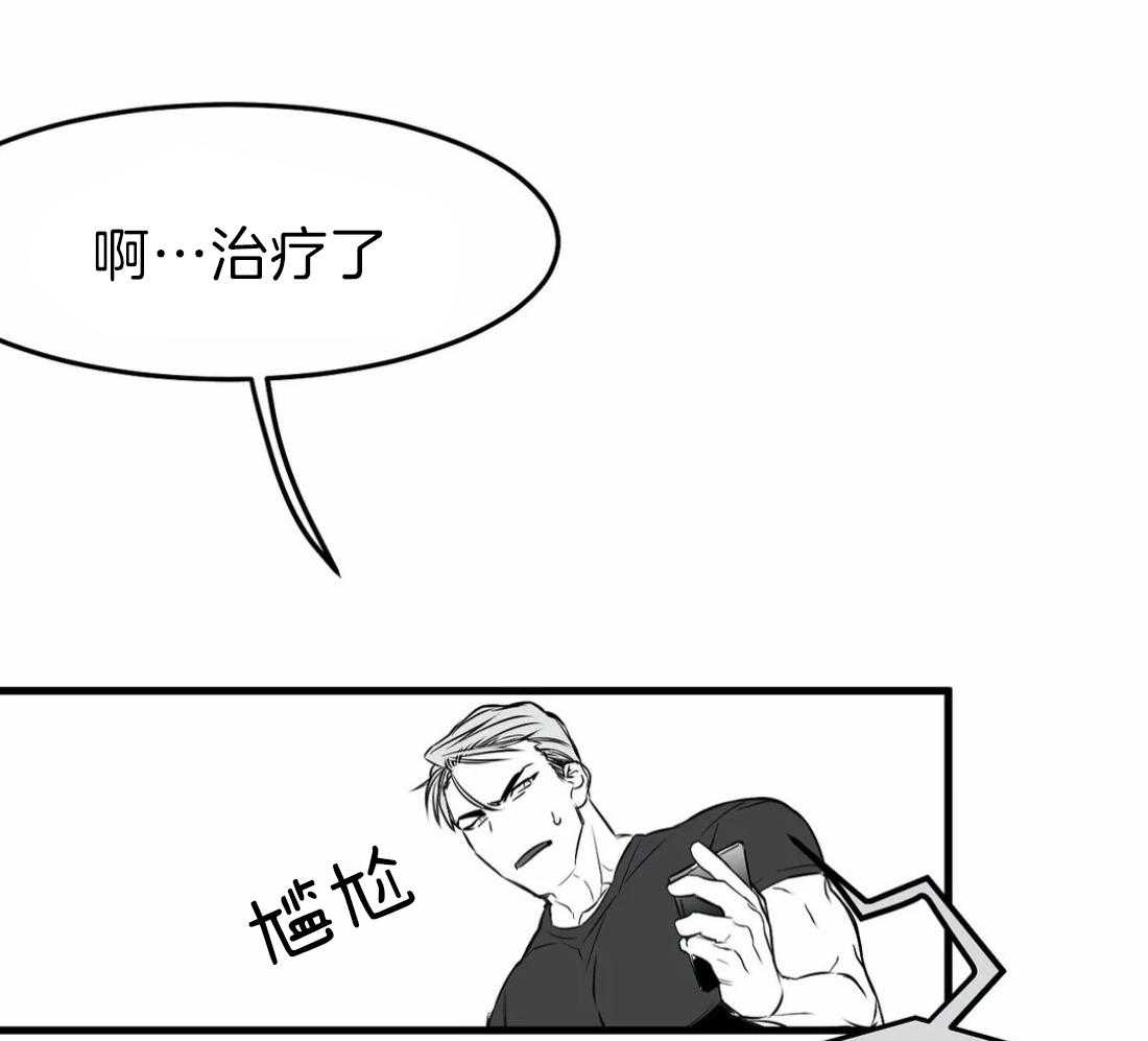 第15话_诱饵61