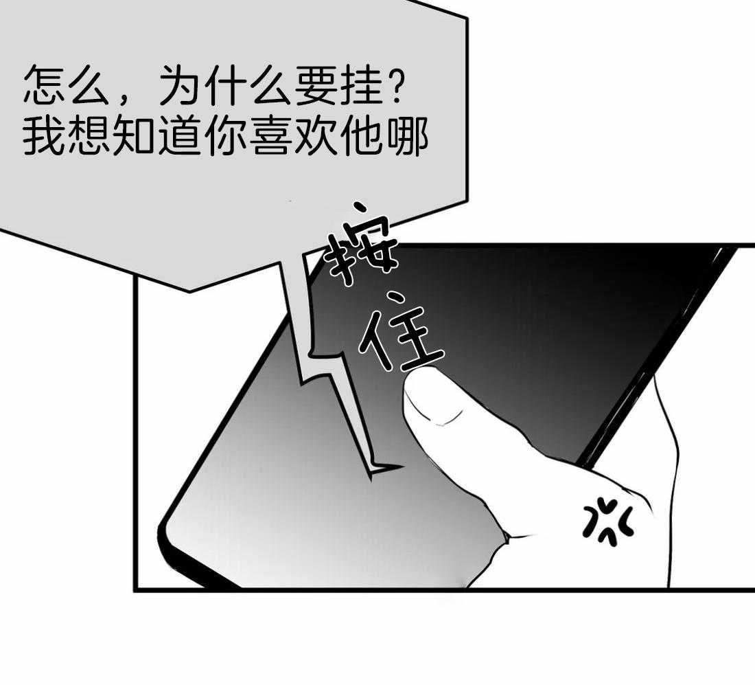 第15话_诱饵66